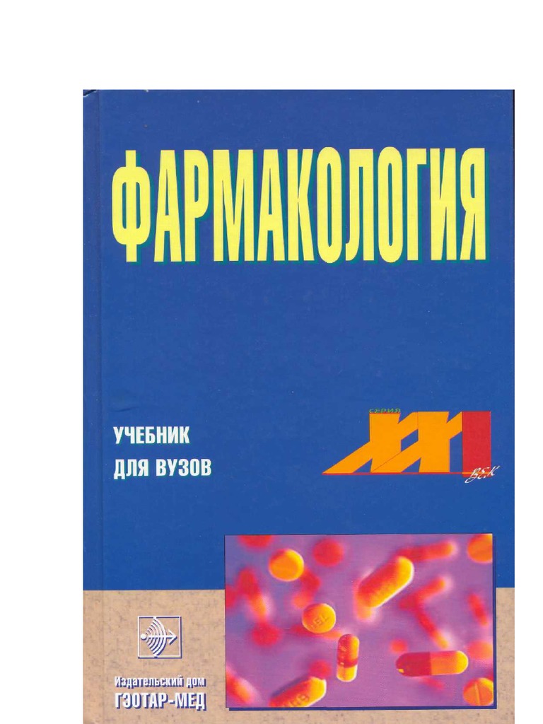 Доклад по теме Адиуретин-СД в педиатрической практике